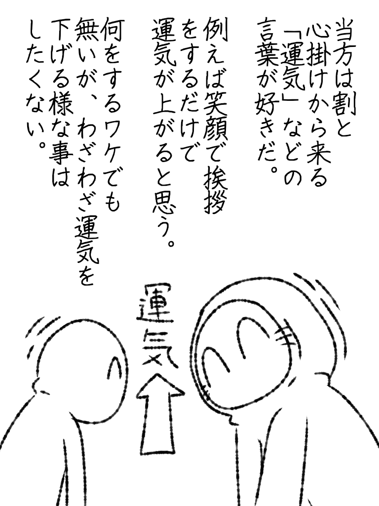 そもそもモテるとは何だ?② #帝国日和 #漫画 #言葉遊び

連続更新77日目 