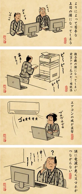 席替えあるある。
https://t.co/mjQPSZlVbz
--
みなさんの席替えエピソードも引用RTで教えてくださいね! 「仕事辞めたいあるあるby山田全自動 @y_haiku 」 #ヤメコミ #仕事辞めたい 