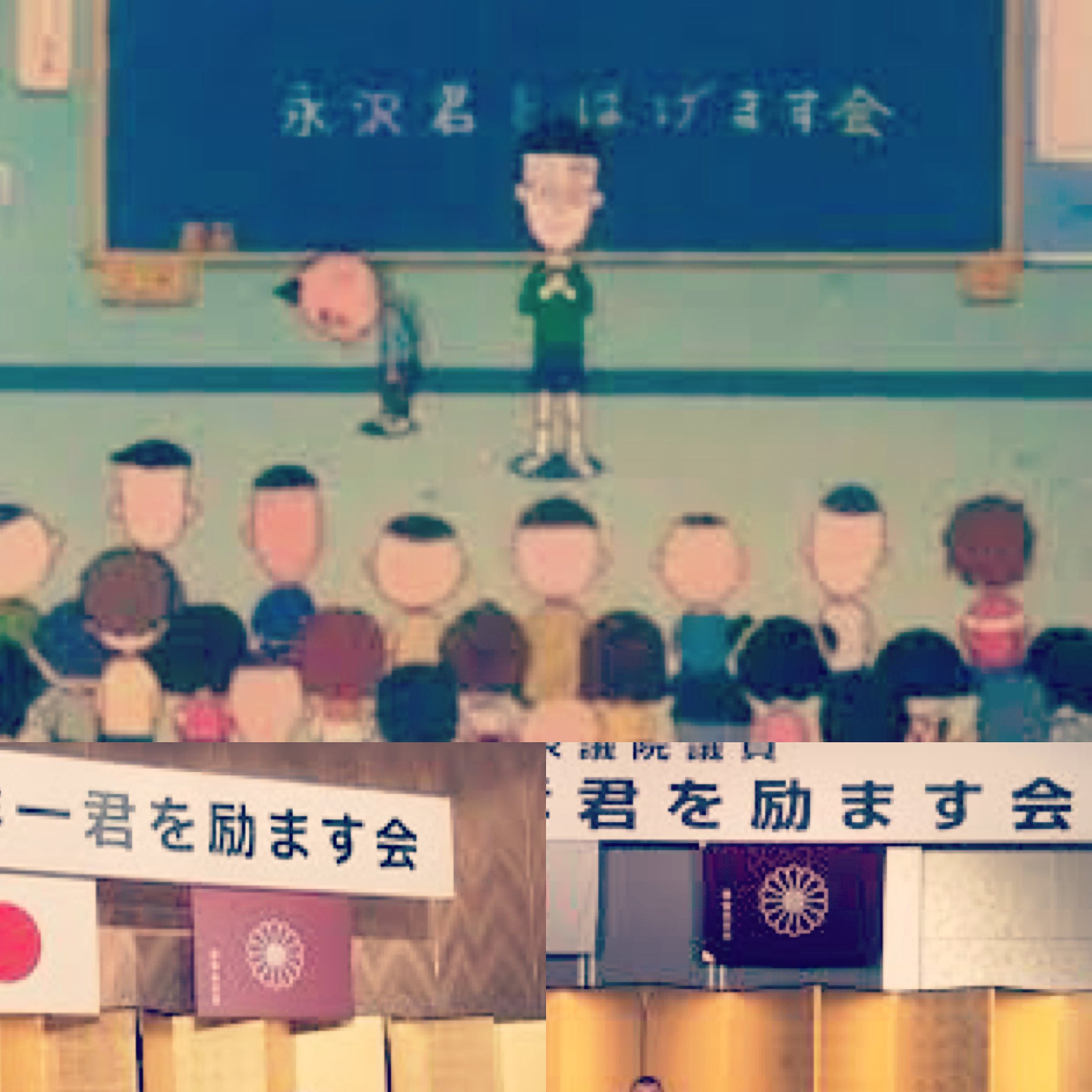 ぢゃぽん 昔は 誰々君を励ます会 という謎の宴があちこちで開かれていたらしい 特に何があったというわけじゃないんだが 最近どうも元気が出ないんで 誰か俺を励ます会を開いてくれないかしら 笑 今度のイベントも 夫人を励ます会 だったら賛同