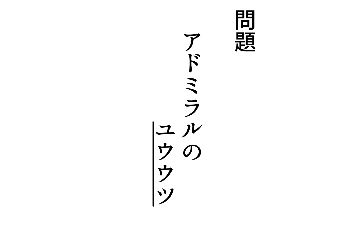 【試験中】漢字ドリル6 ※想像して遊んでから動画と比べてみよう #艦隊これくしょん #霧島 #ギャグ #コメディ #艦これ https://t.co/LUM5Twaihk 