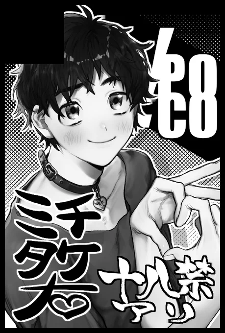 12/18罹破維武11参加します〜〜💕
マイ武♡サン武♡蘭武♡竜武
の漫画本R18(4カプ全部セックス有)で本出す予定です🍓💕
精神強いミチタケが登場する
頭の中を空っぽにしてから読んでもらう感じの本になるはずです✌️✌️💕 