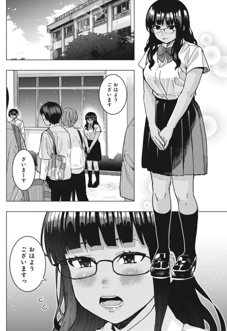 国分さん、ギャルこわい。(1/2) 