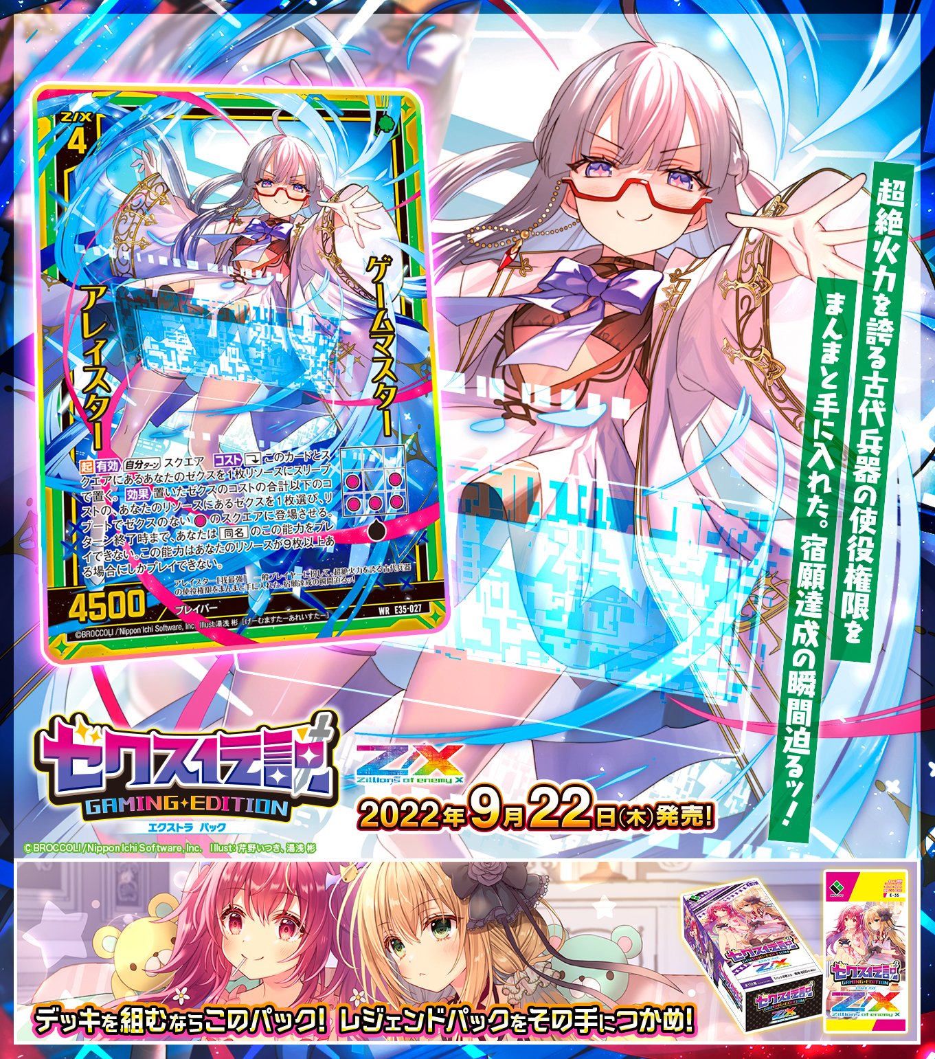 Z/X(ゼクス)公式アカウント on X: Z/X(ゼクス)公式アカウント on X:
