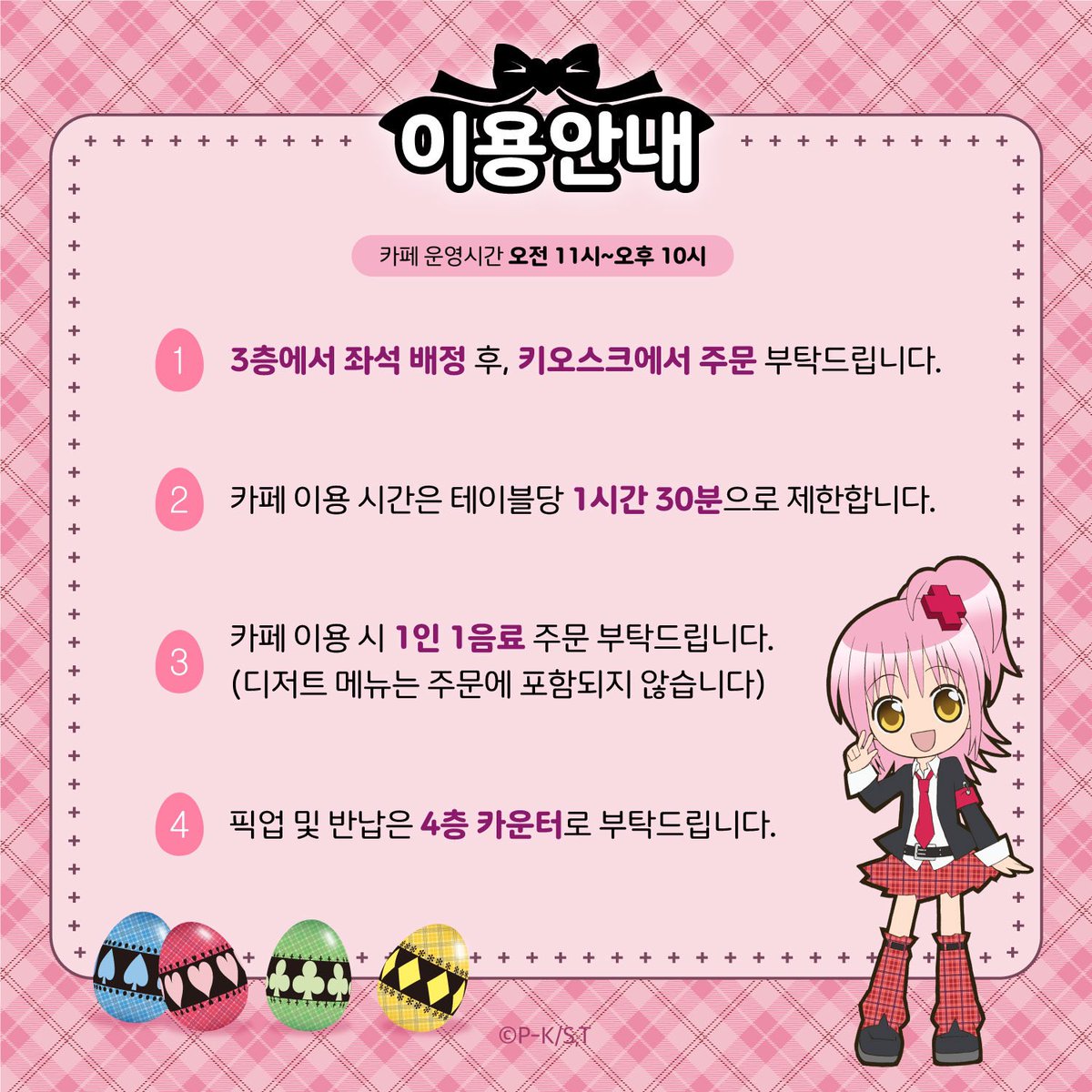 DUCKYWORLD_KR's tweet photo. 🎀캐릭캐릭체인지 팝업 이벤트 공개🎀

Event 1. 반짝반짝 빛나는 아무 프리쿠라 스티커!
Event 2. 카페 랜덤 코스터 증정 이벤트!
+ 음료 주문시 홀더 전원 증정 이벤트!👀

온라인에서도 캐릭캐릭체인지 구매 오픈❤️

더키월드에서 만나요💖 https://t.co/xd9A1Quxf2