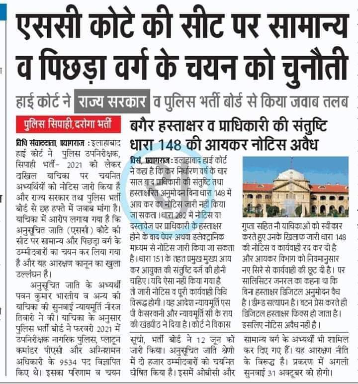 PANKAJP02666652's tweet photo. वाह रे UPSI पैसा कमाने के लिए ये भी नहीं देखा कितना पैसा का ले लिया जब ज्यादा पैसा उठा लिया तो साला SC का भी शीट UR और OBC को बेच दिया मज़ा आएगा 🤦‍♂️
#UPSI_NEEDS_SIT_INVESTIGATION
#UPSI_भर्ती_चोर_NSEIT https://t.co/mEbaYxbdbT
