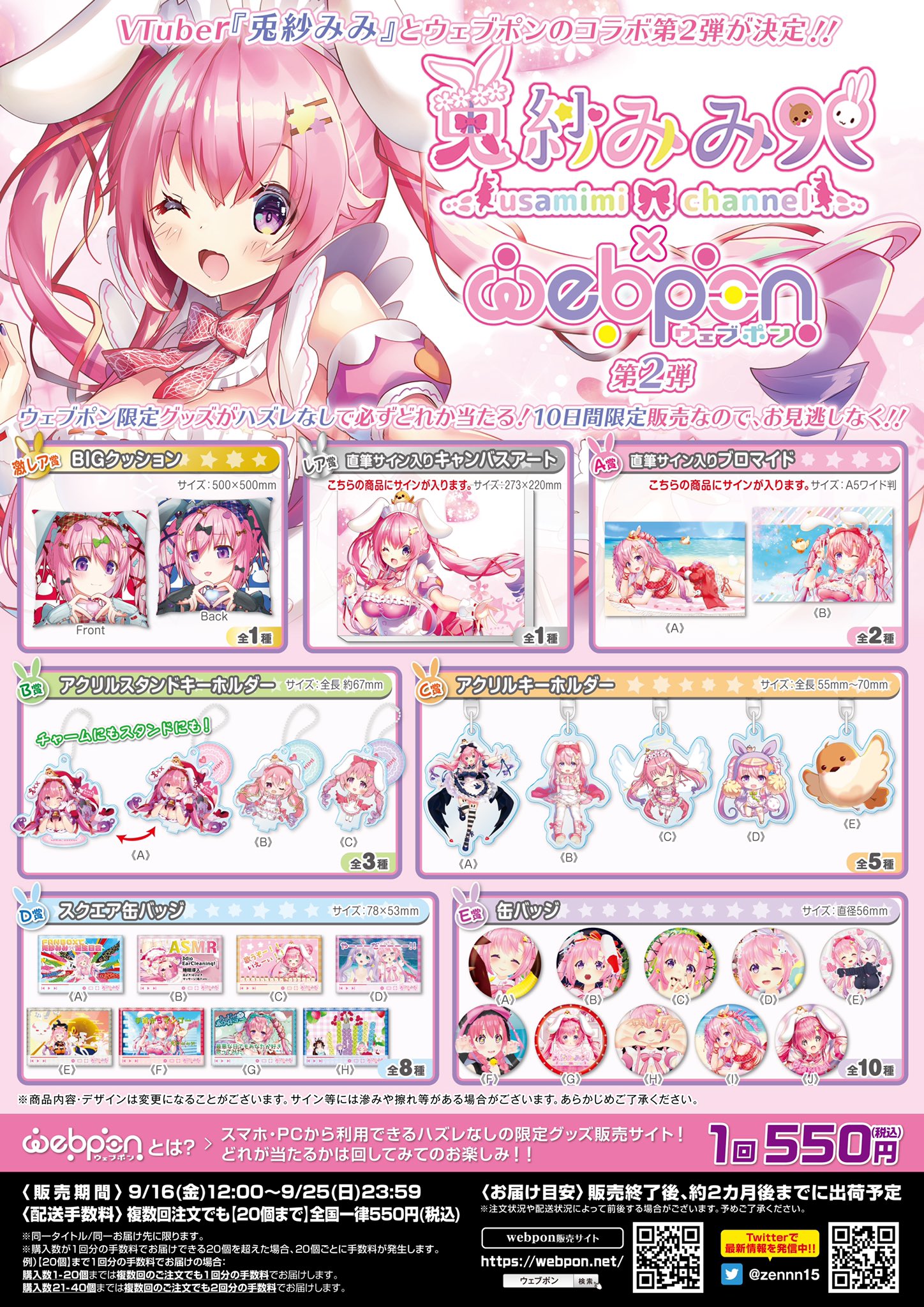 ウェブポン公式 on X: ウェブポン公式 on X: