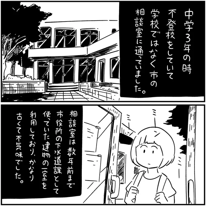 フォロワーさんの本当にあった怖い話
「シャドーピープル」1/3 