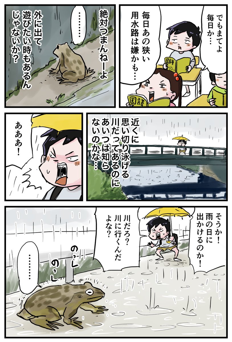 用水路に毎日いたアイツ
#しなのんちのいくる 