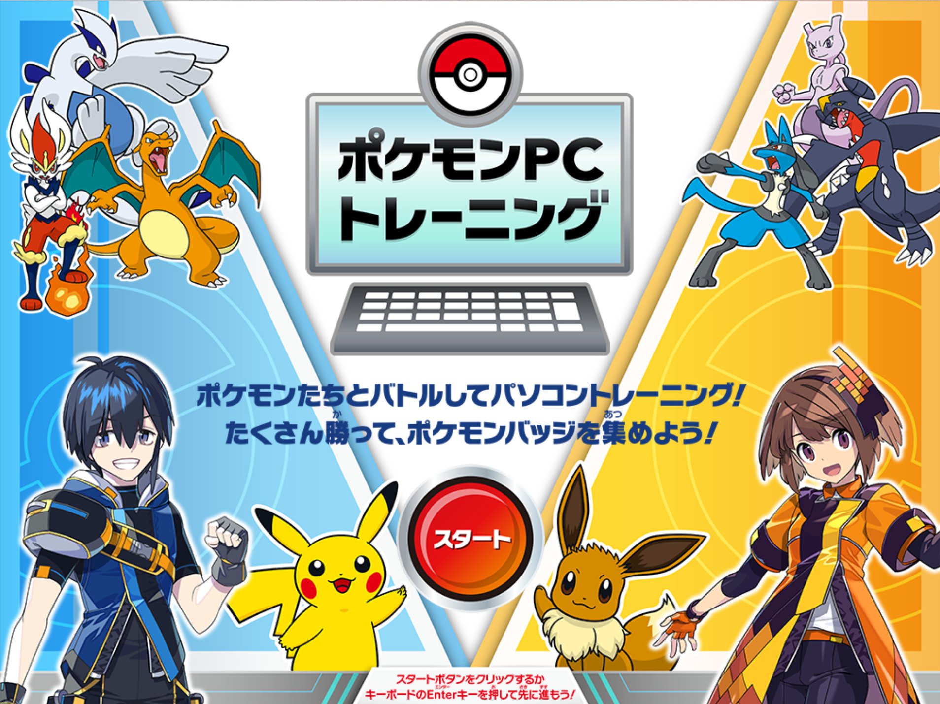 Centro Pokemon The Pokemon Company Ha Anunciado Un Nuevo Juego Educacional Para Que Los Ninos Japoneses Aprendan A Programar Pokemon Programming Starters Kit T Co Rnhxtygxoa T Co Rxyqjfayvm Twitter