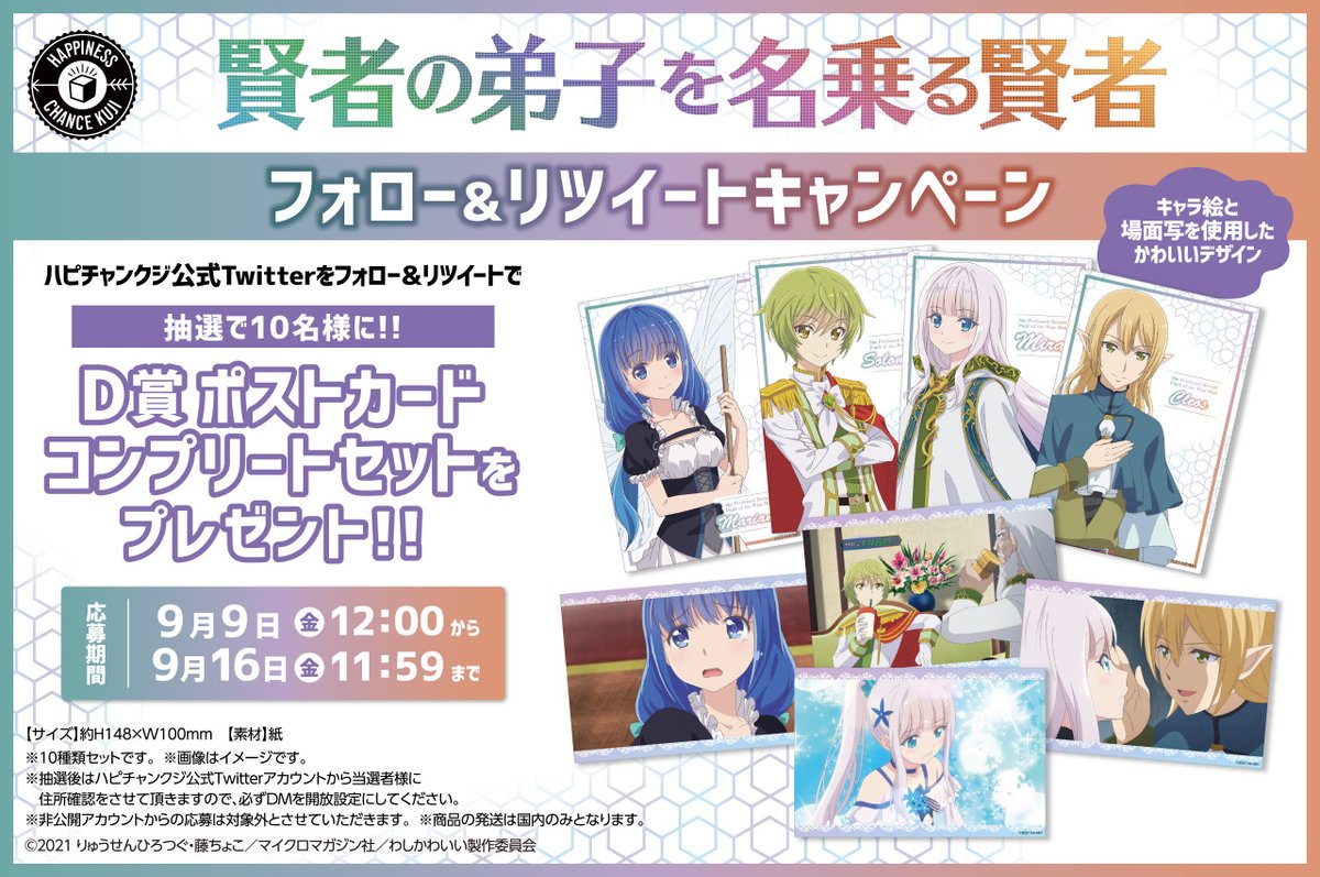 TVアニメ「賢者の弟子を名乗る賢者」公式 (@kendeshi_anime) / X TVアニメ「賢者の弟子を名乗る賢者」公式 (@kendeshi_anime) / X