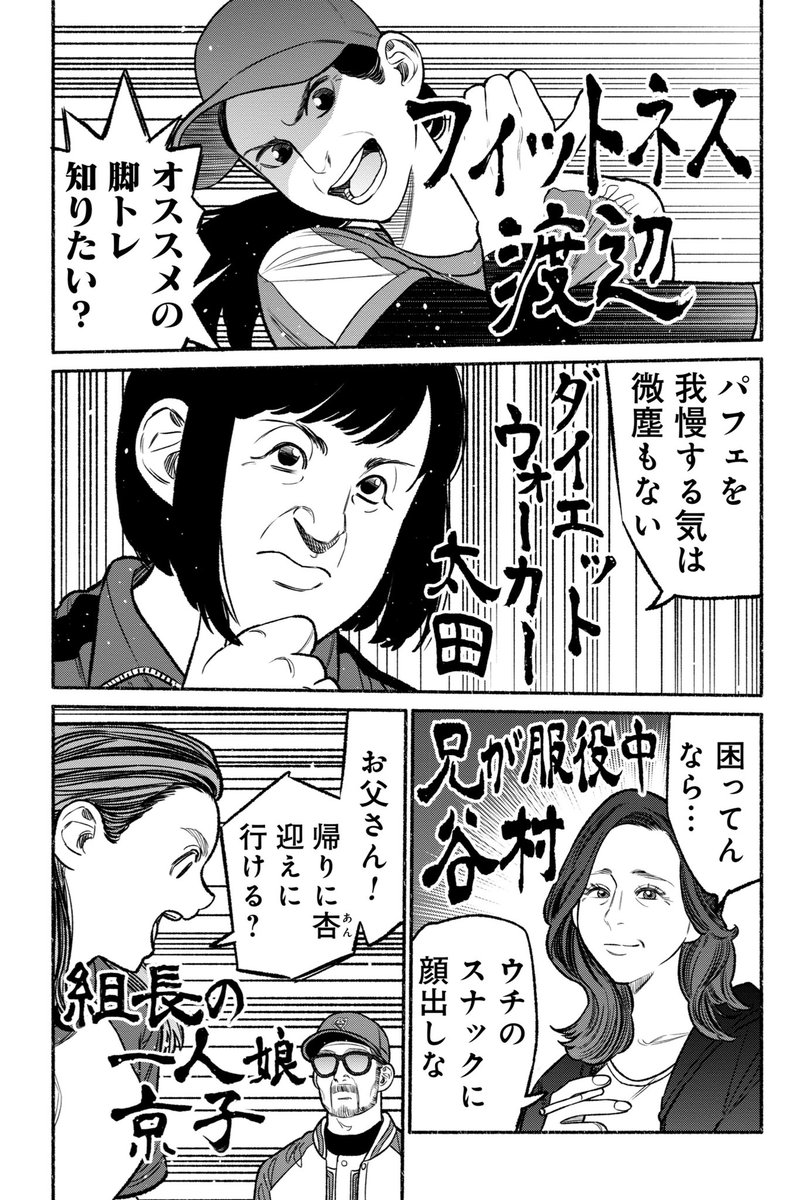 くらげバンチにて極主夫道100話更新されました～
記念すべき回に何故か野球回🥎
https://t.co/nVs99JCDBx 