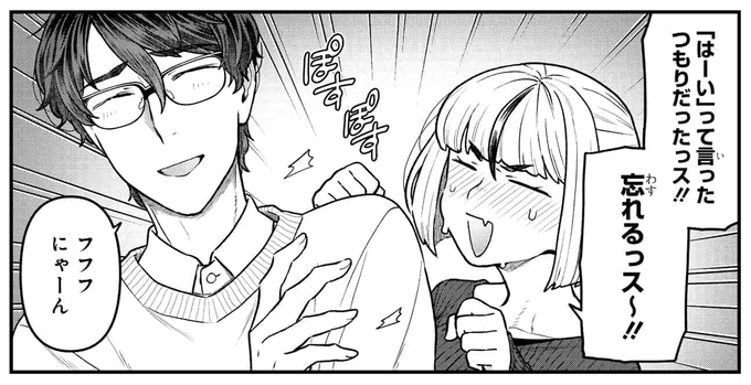 そして『脱稿するまでオチません』2週連続の更新です～!はぁはぁ!
https://t.co/97FlGw1CIt 