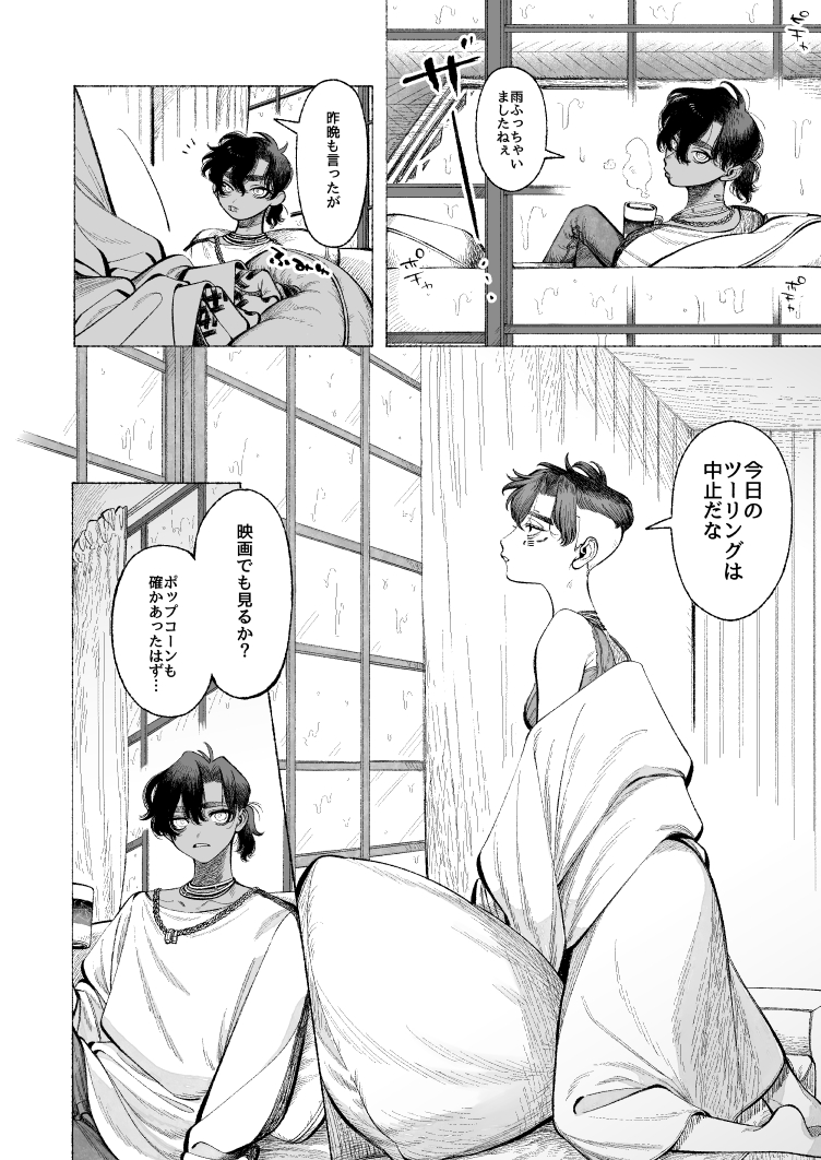 しぷ♀
雨の日をのんびり過ごす推し好き 