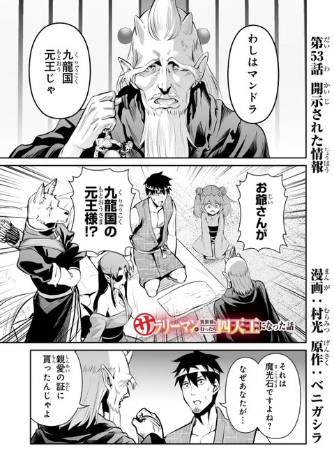 コミックガルド のイラスト マンガ作品 141 件 Twoucan