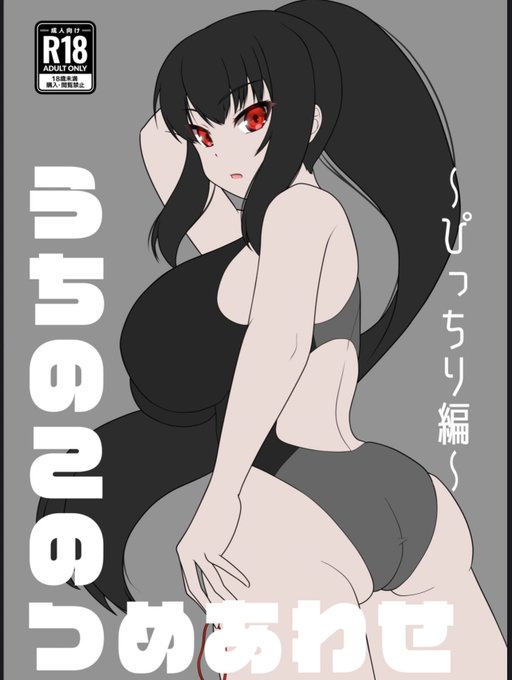 表紙途中経過だよ! 