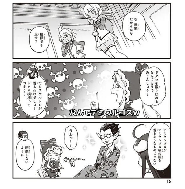 オーバーロード不死者のoh】楽天ブックス: オーバーロード 不死者のOh