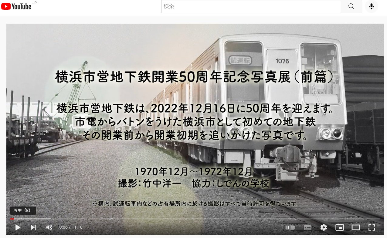 大切な ひろでん☆横浜市交通局/市電スタフ×3個 鉄道 - atalaia.al.gov.br