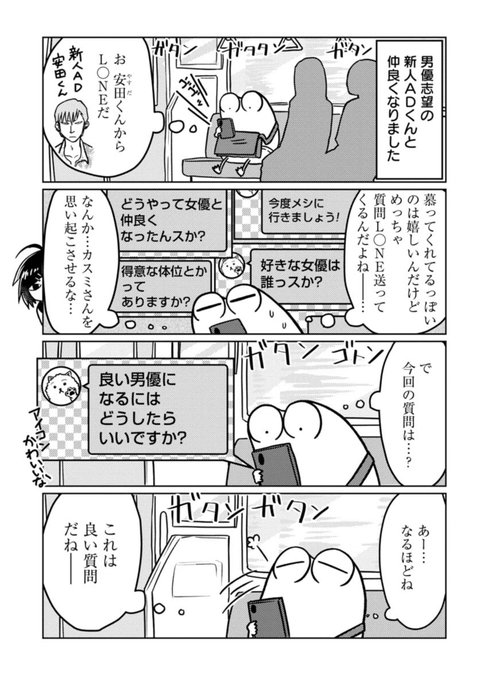 良い男優って何? 