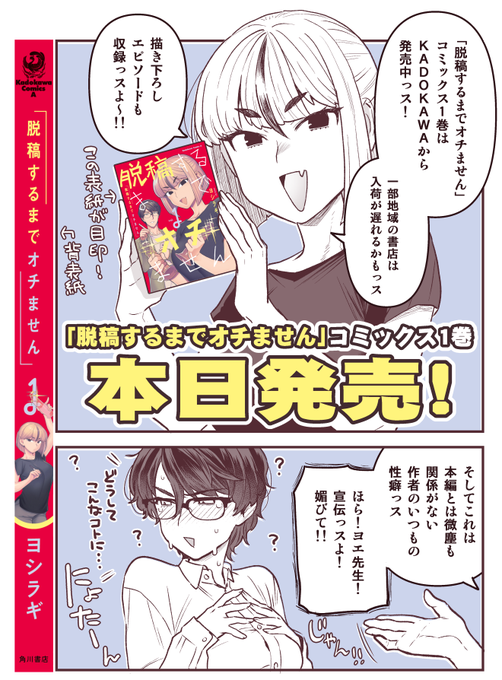 よろしくおねがいします!(大事な事なのでいっぱい全力で宣伝します) 