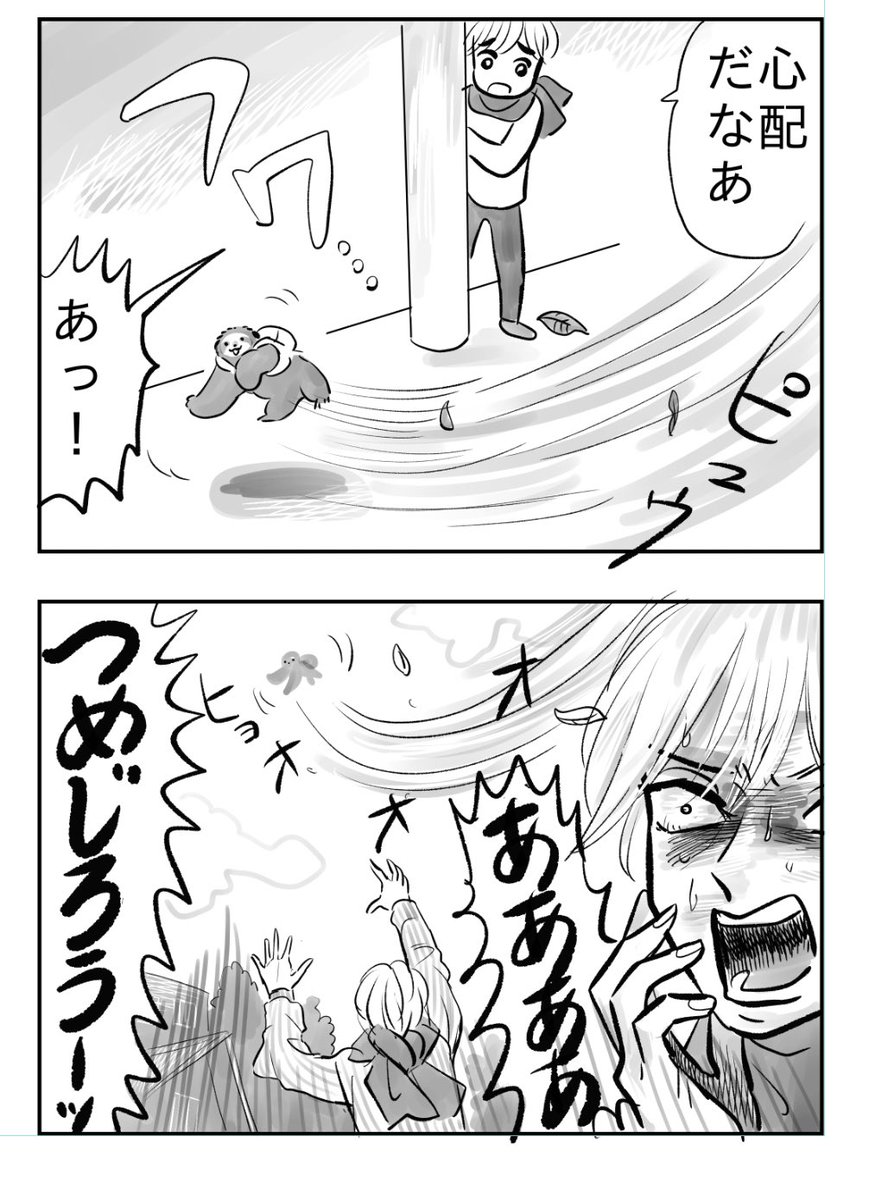 夜くん沙羅ちゃんつめじろう

ナマケモノの赤ちゃん、はじめてのおつかい 