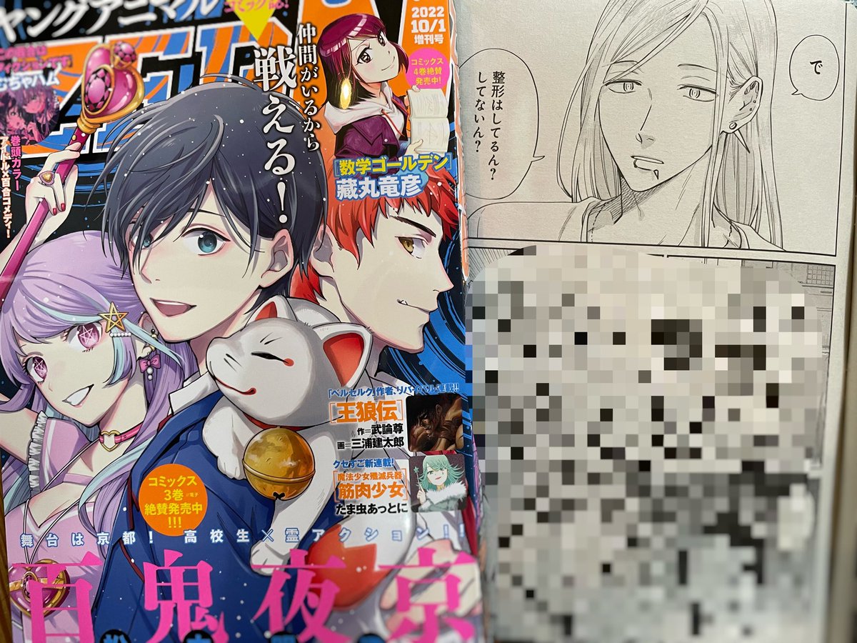 ヤングアニマルZERO本日発売です!
ニラメッコ最新第15話も掲載して頂いております!よろしくお願いいたします。 