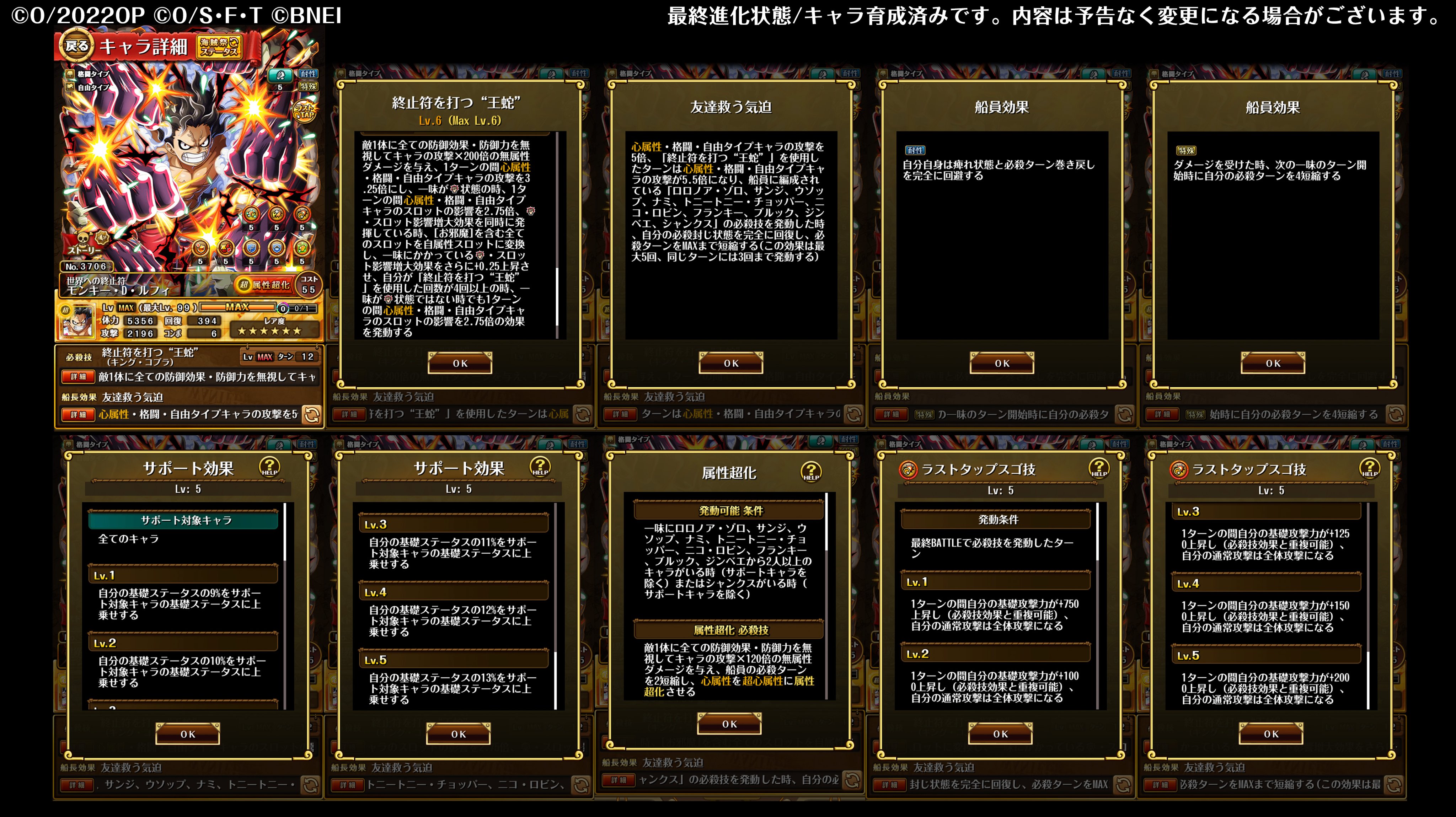 One Piece トレクル 公式 Onepiece Trecru Twitter