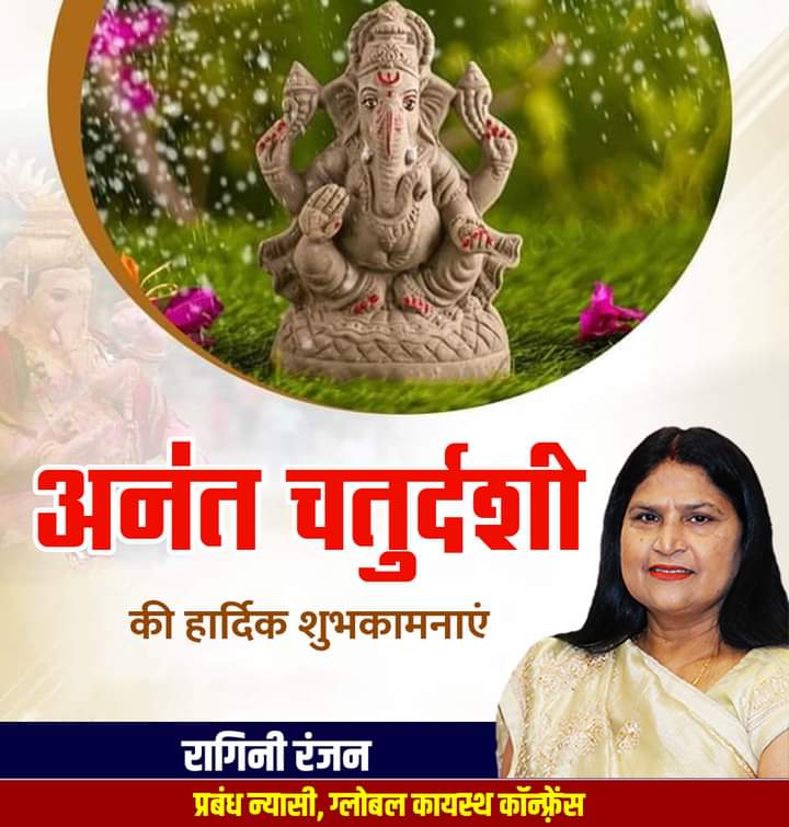 गणपति बप्पा मोरया, अगले बरस तू जल्दी आ!

परम भक्ति, एकता एवं सामाजिक सौहार्द के प्रतीक पर्व अनंत चतुर्दशी की आप सभी को हार्दिक बधाई एवं शुभकामनाएं।
#AnantChaturdashi