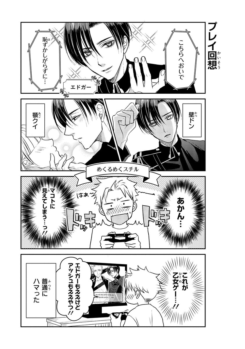 『イケメン男装レイヤーに恋してる!!』
第4話後編更新されました☺️
続きはリンク先からどうぞー!
宜しければ感想やフォローお願いします(4枚目参照)✨
https://t.co/krCWWYaoCm