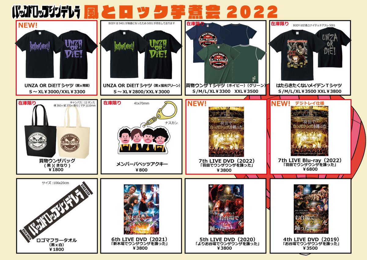 新Tシャツ爆誕】 定番アイテム 「UNZA OR DIE Tシャツ」 新カラーが