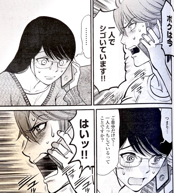 秘匿夫婦～クピドの悪戯～　1巻〜11巻 秘匿夫婦～クピドの悪戯～ 11 | 北崎拓 | マンガ | Kindleストア