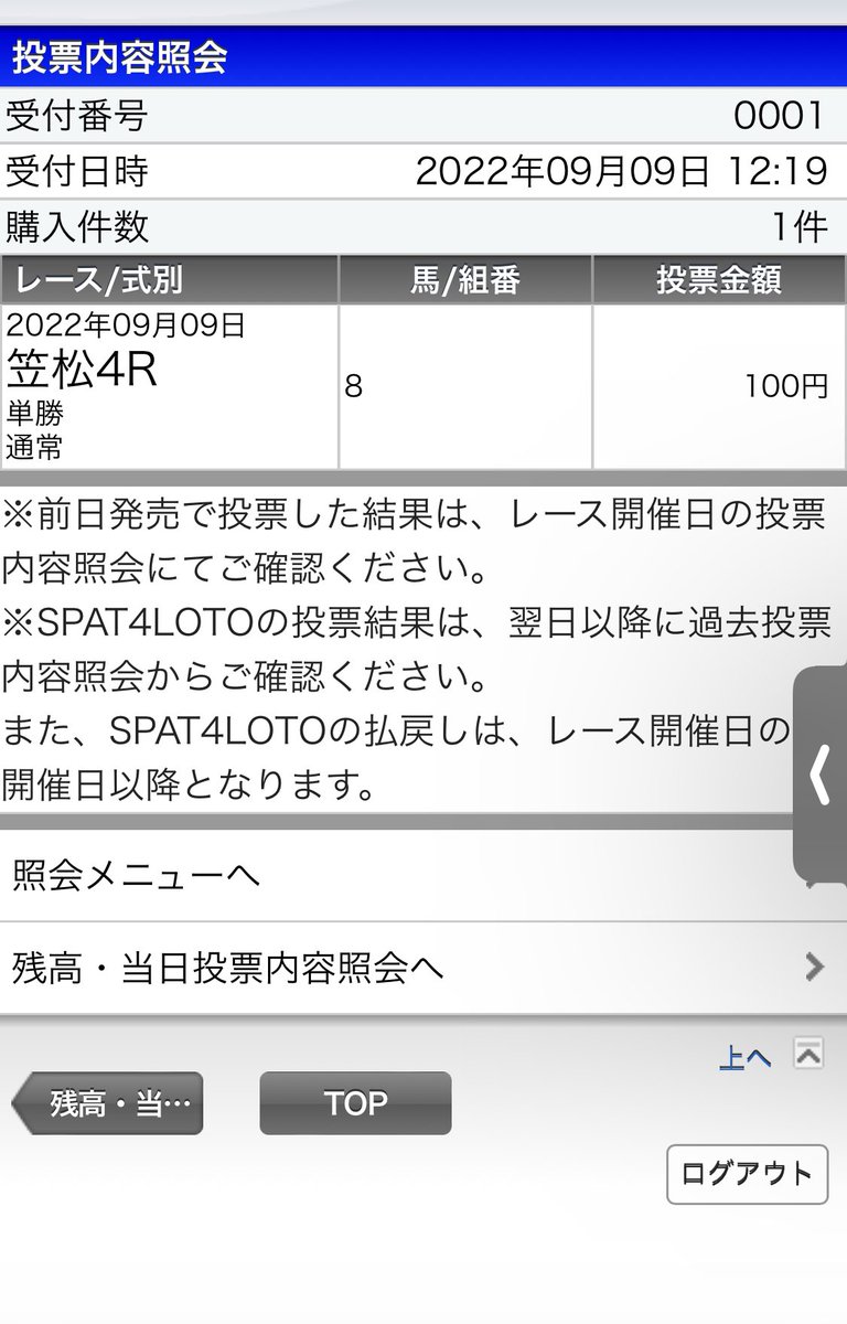 5レース
前日予想はこれ
5R⑦イエローレンギョウ
軸としては固いと思うけど、妙味がない
⑥パットサイテ か②アダムスマイリーかな?
杏花に、かけるか?