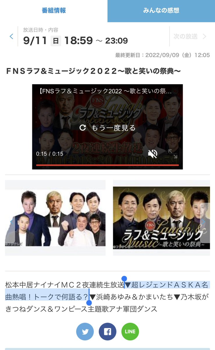tuneoka's tweet image. ▼超レジェンドＡＳＫＡ名曲熱唱！トークで何語る？
#ASKA
#FNSラフアンドミュージック
