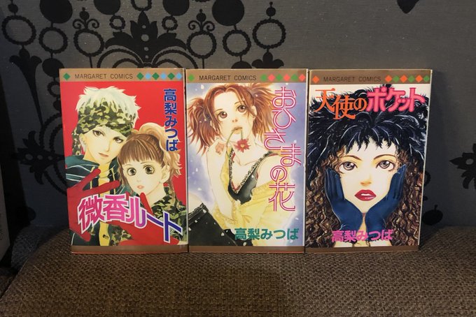 高梨みつば 乙女椿8巻7 25発売 S Recent Tweets 1 Whotwi Graphical Twitter Analysis 高梨みつば 乙女椿8巻7 25発売 S Recent Tweets 1 Whotwi Graphical Twitter Analysis