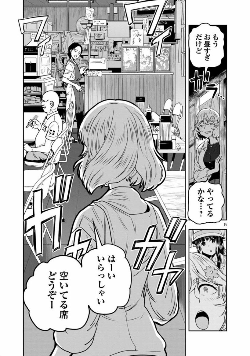 【金曜のんだくれまんが】
目つきのわるいお姉さんが
昭和の食堂に
迷い込む話

2/4 