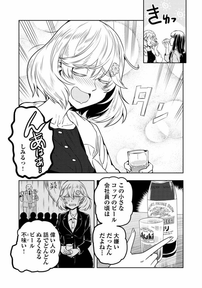 【金曜のんだくれまんが】
目つきのわるいお姉さんが
昭和の食堂に
迷い込む話

2/4 