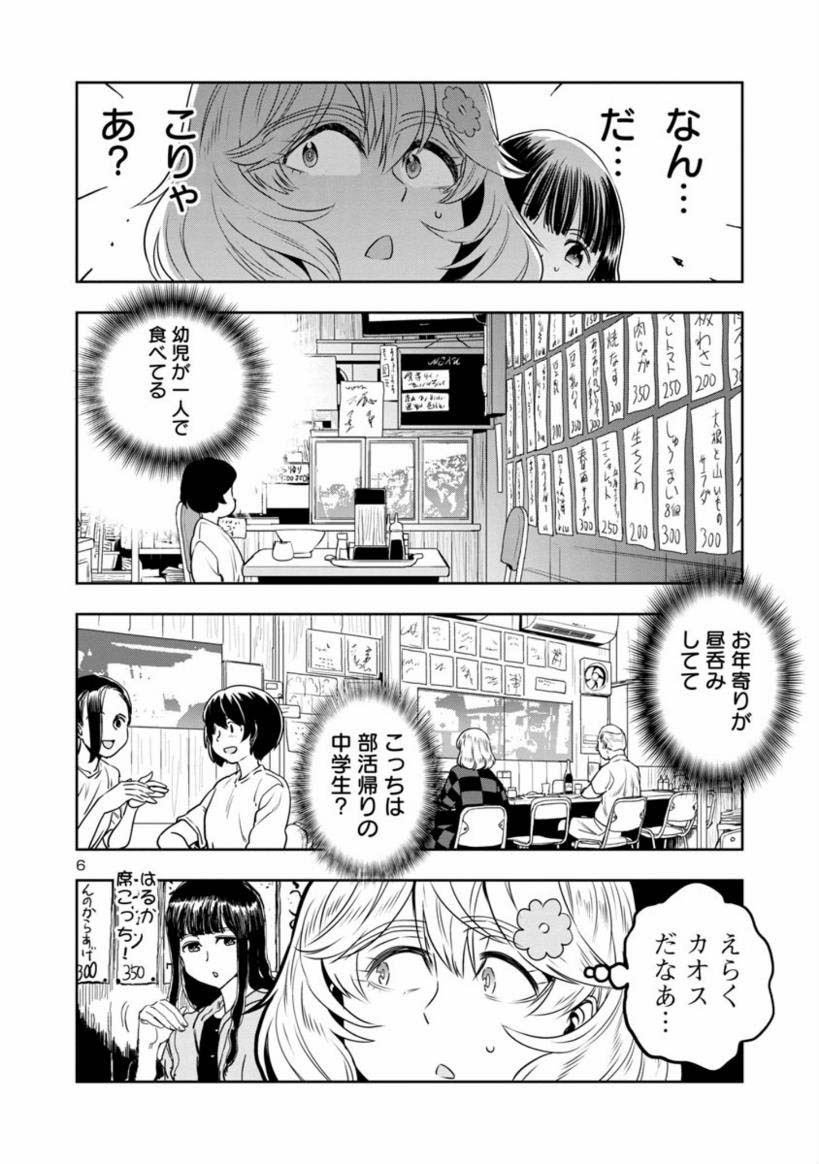 【金曜のんだくれまんが】
目つきのわるいお姉さんが
昭和の食堂に
迷い込む話

2/4 