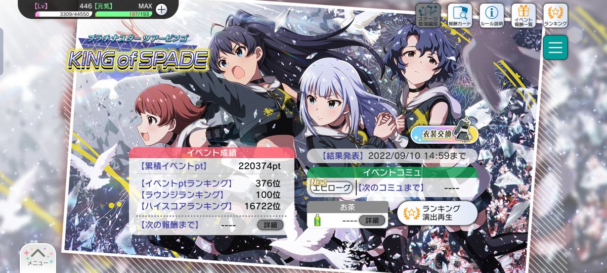 Bell13Lond's tweet photo. 改めてイベお疲れ様でした😉
#ミリシタスクショお昼の1枚 https://t.co/6CWFqDzrwq