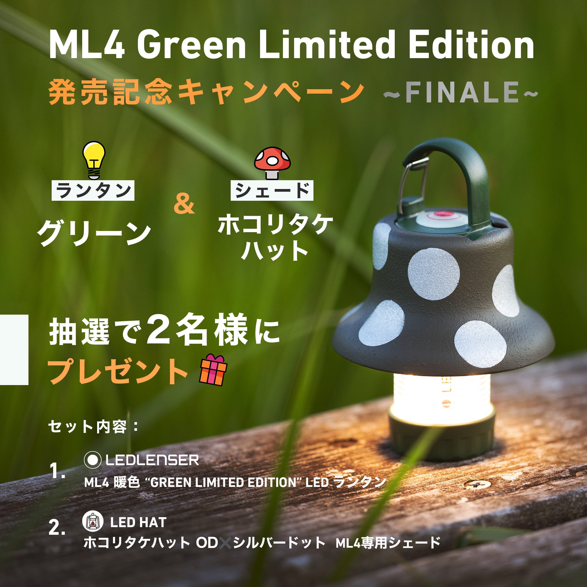レッドレンザージャパン| Ledlenser Japan on X: レッドレンザージャパン| Ledlenser Japan on X: