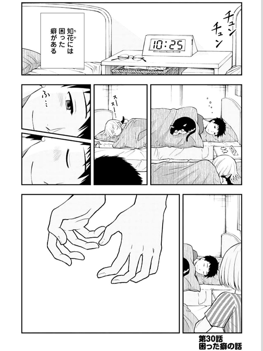 コミックバンチwebにて『#僕の妻は発達障害』第30話が無料公開されました✨

知花のある癖に耐えきれず悟が家を飛び出した。その困った癖とは…!?

🔻続きはこちらからお楽しみください😊
https://t.co/MiHSwo9lkj 
