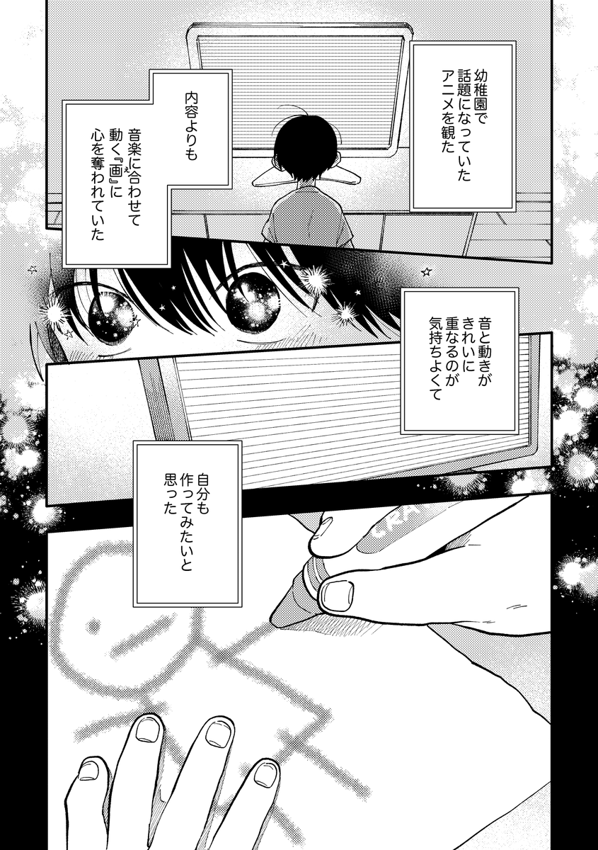 【創作BL】1/2 