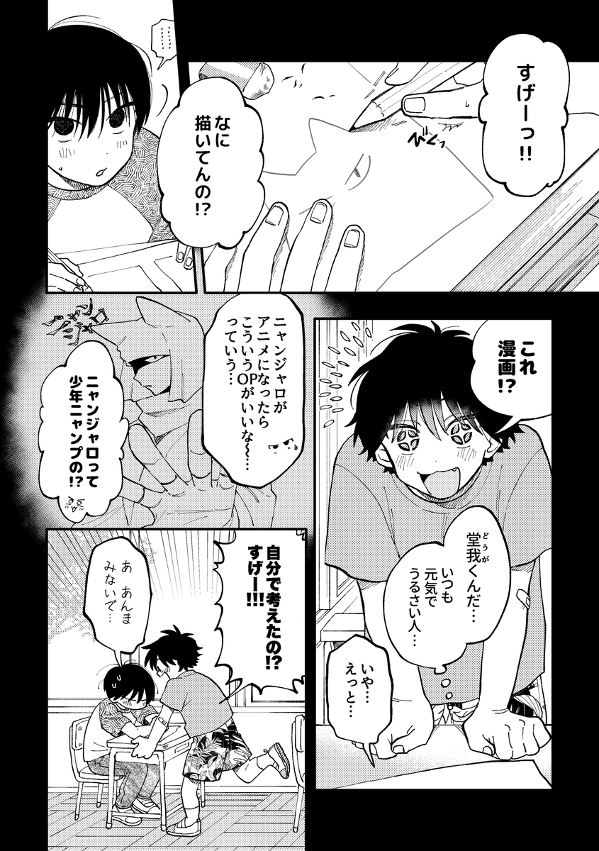 【創作BL】1/2 