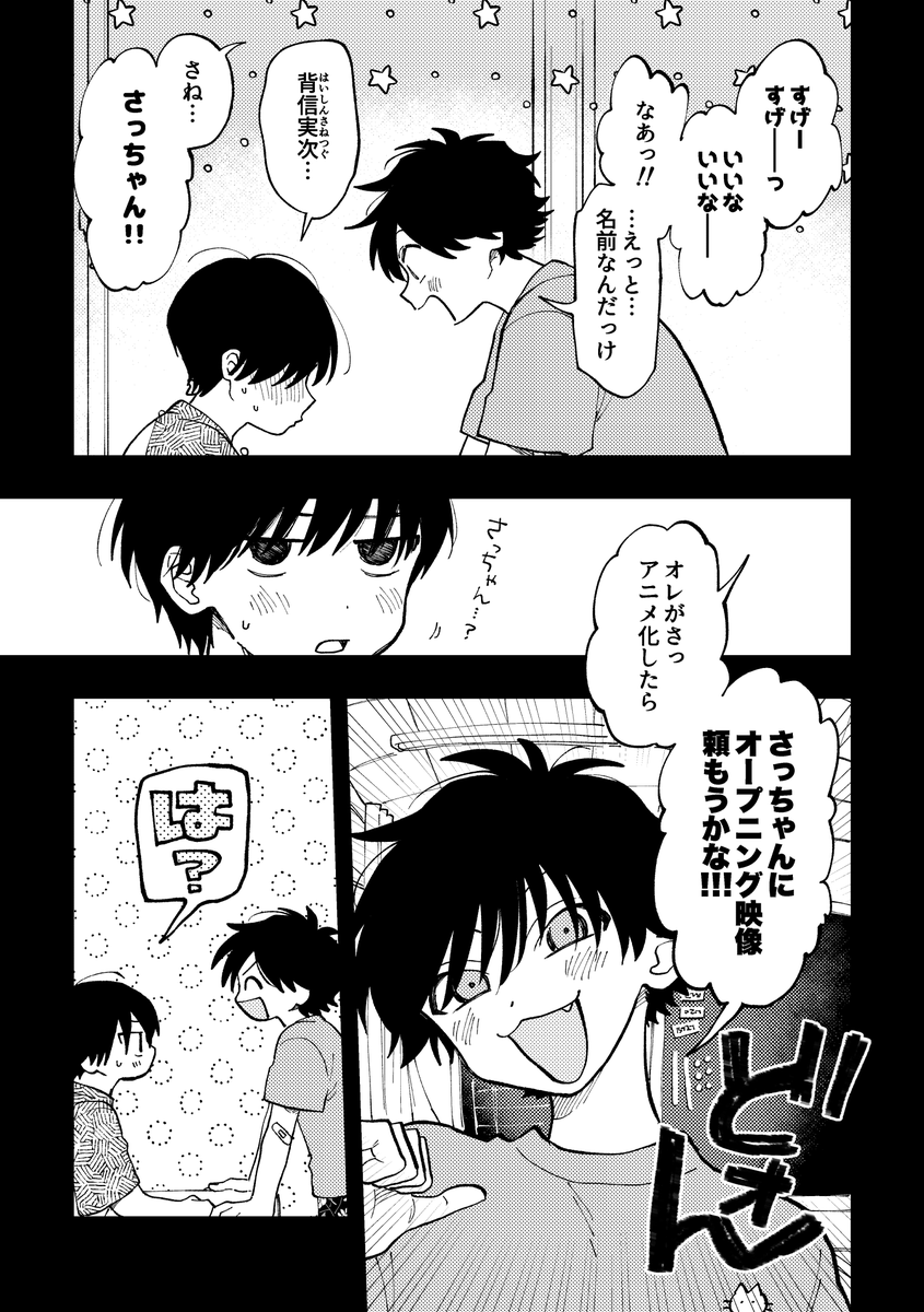 【創作BL】1/2 