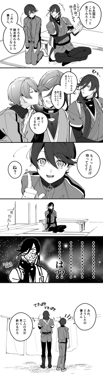 堀の日だけど別にそういう感じじゃないやつ 