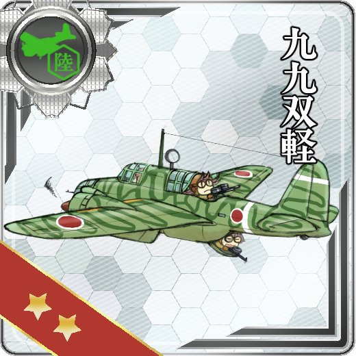 そういや今日は #九九式の日 