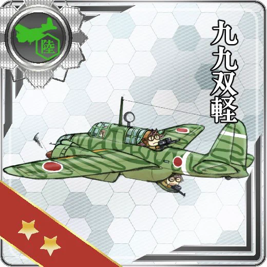 そういや今日は #九九式の日 