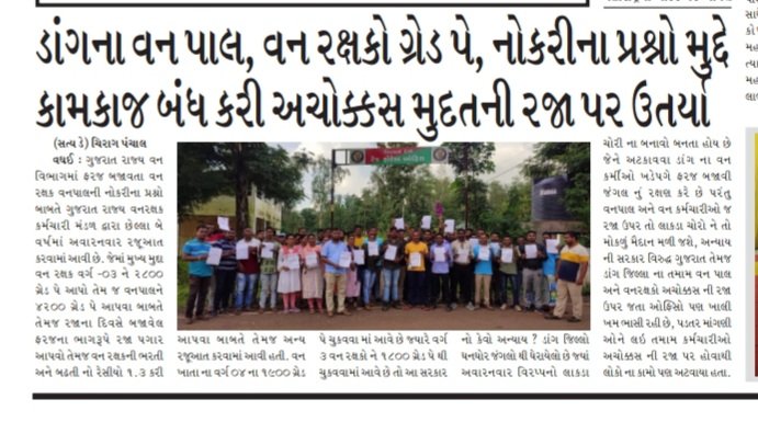 as_bariya's tweet photo. #2800gredpaybitguard
#4200gredpayForestar
🙏વન છે તો જન જીવન છે 🙏
@PMOIndia
@draupadimurmum
@ADevvrat
@Bhupendrapbjp
@sanghaviharsh
@Gopal_Italia
@AamAadmiParty
@ArvindKejriwal
@amitshahsurat
@aajtak
@ETVBharatGJ
@abpasmitatv
@tv9gujarati 
@sandeshnews 
@Vivekdoza https://t.co/ELrM9SQGZ7