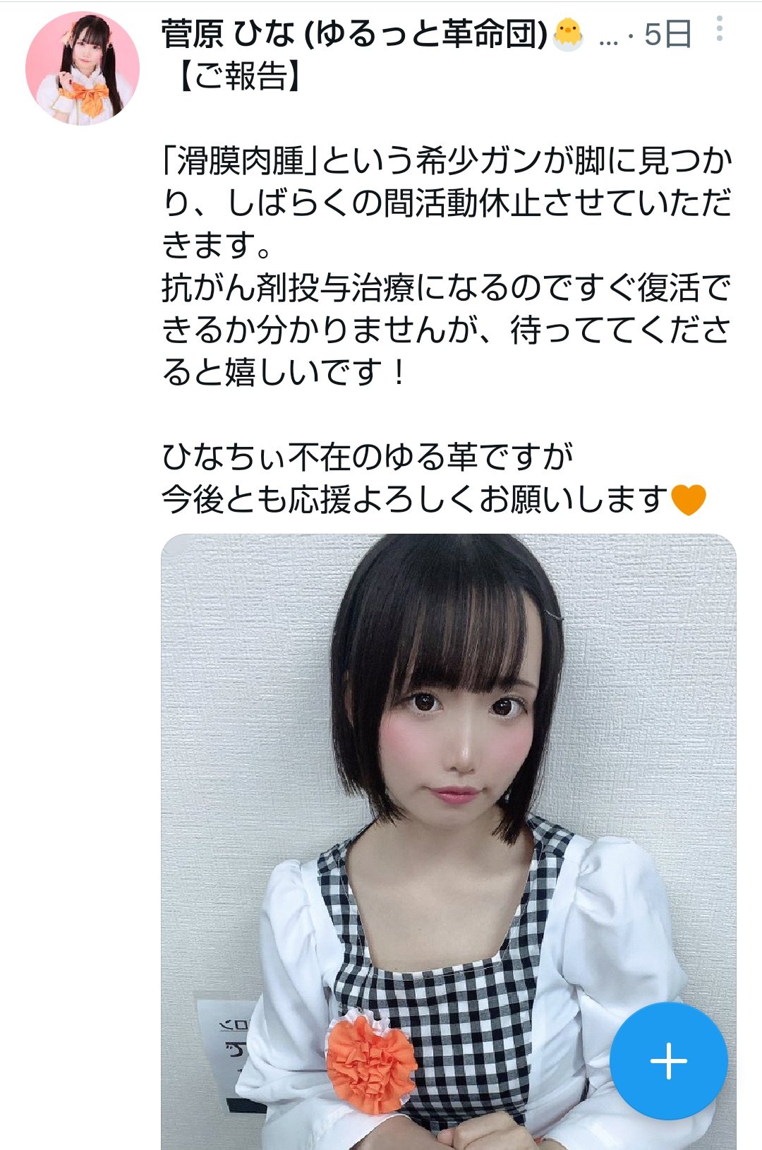 希少癌 Twitter Search Twitter