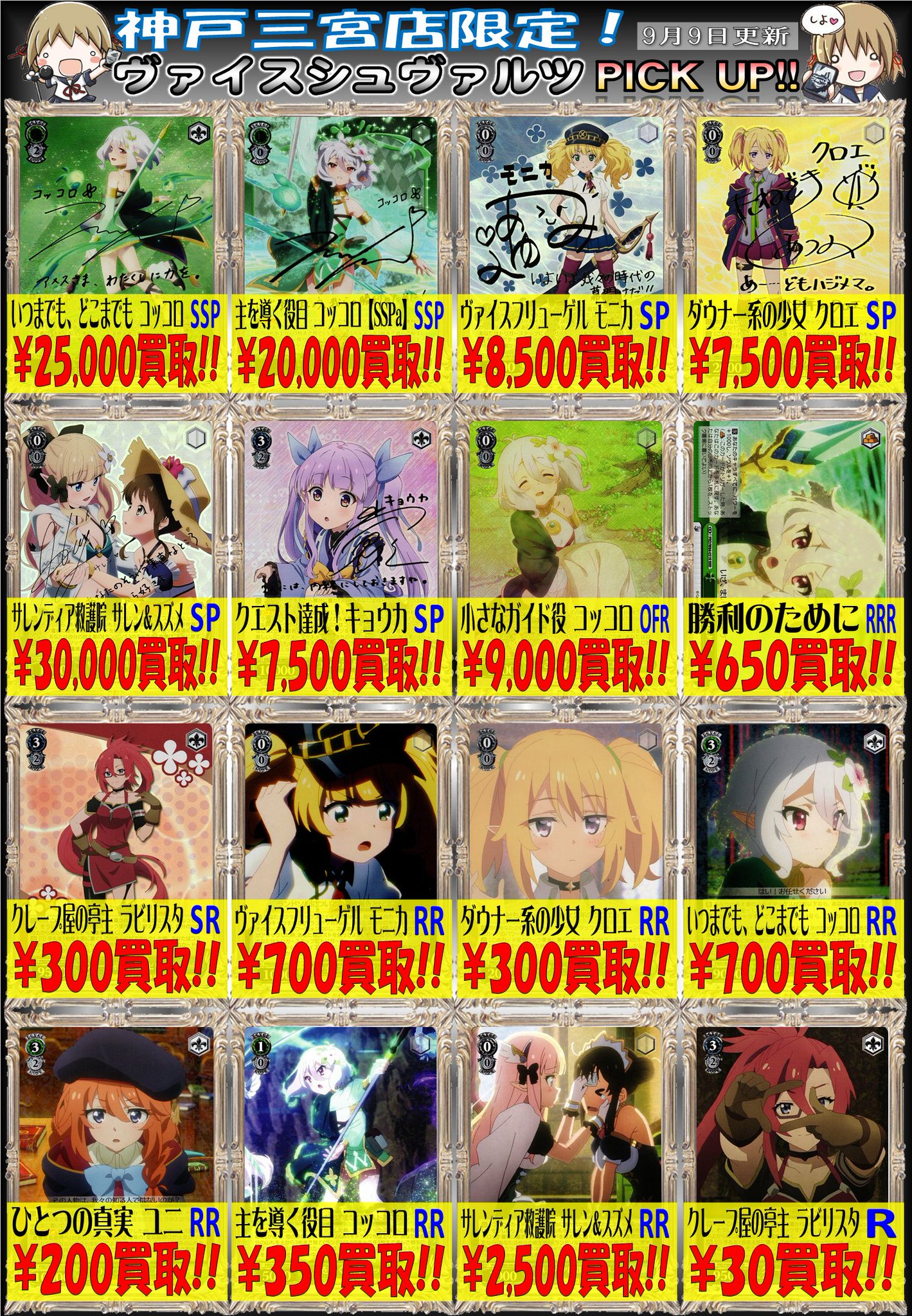 人気大割引 ヴァイスシュヴァルツ WS プリコネ いつまでも どこまでも