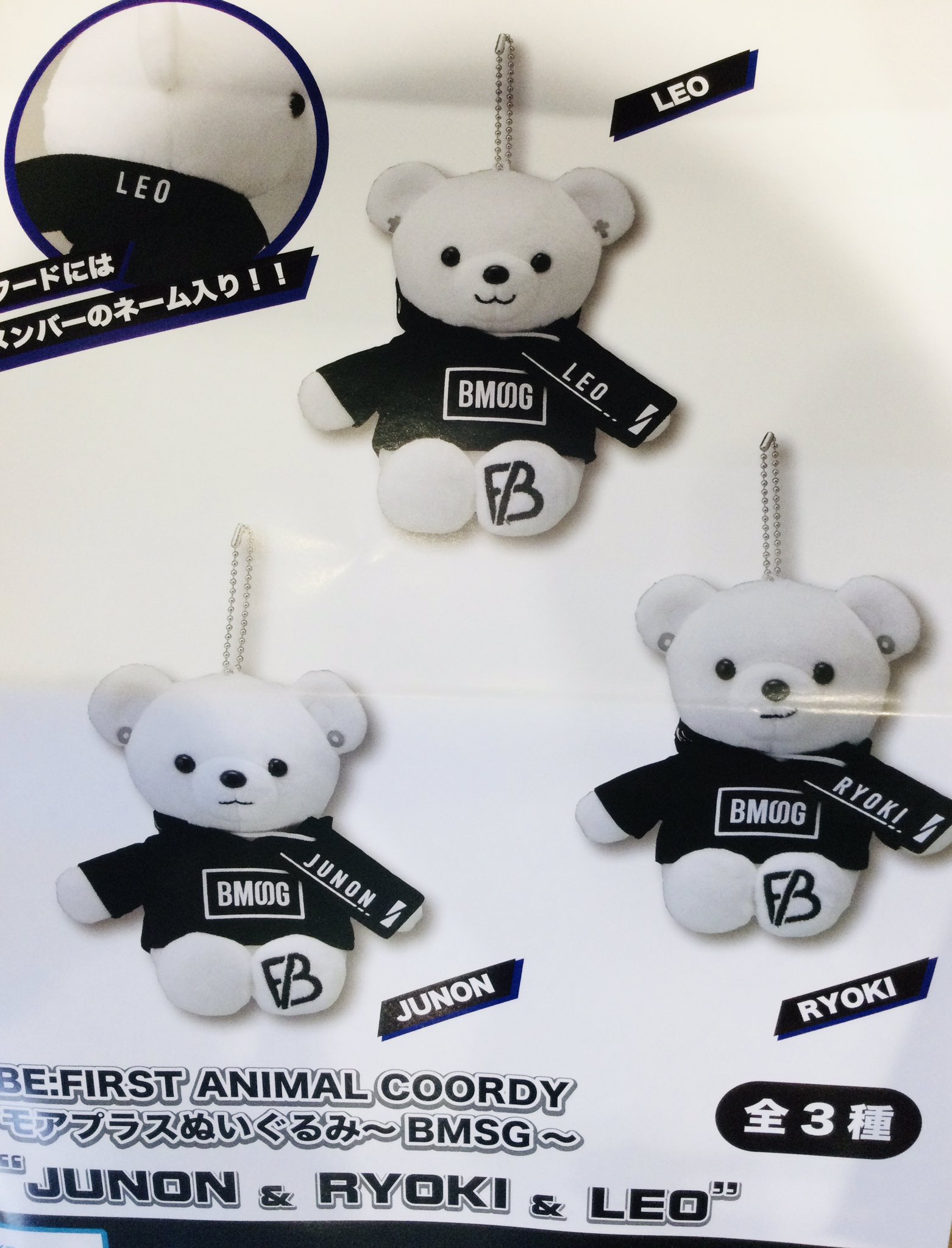 BMSGパーカー JUNON ぬいぐるみ BMSG パーカー マスコット ジュノン K