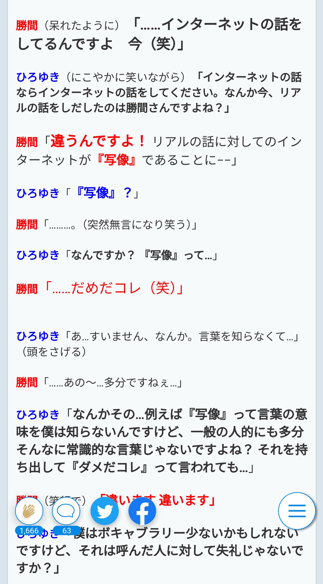 よしはる Al Twitter T Co 6dcuegjgzy 勝間和代ってこれで相当株を落としたところありそう コンサル系の人ってこういうマウンティング よくあるんだろうな 偏見 T Co Jn2rivy0ao Twitter